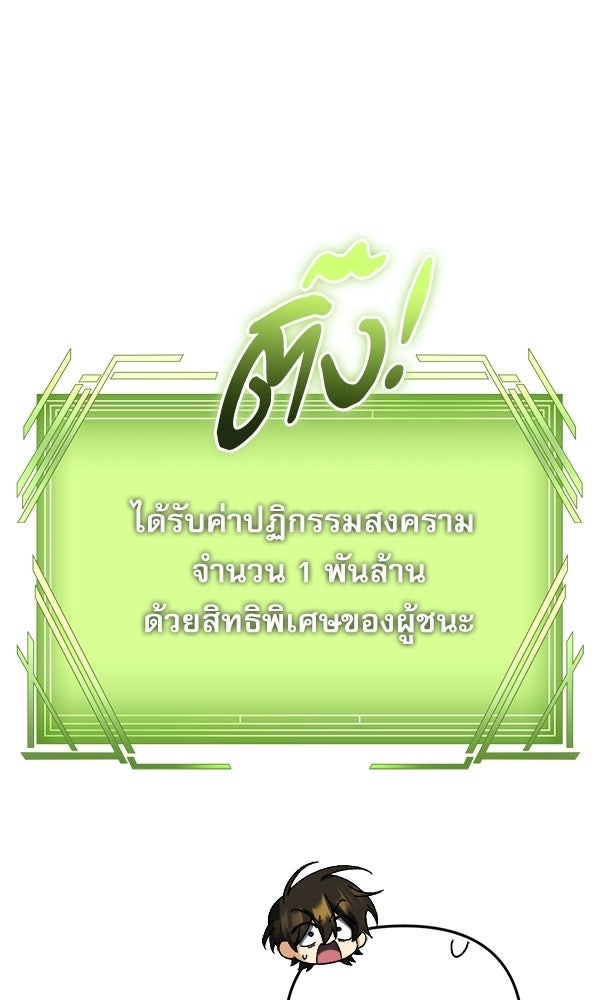 สาวกตัวป่วนของเทพีผู้ถูกลืม - หน้า 49