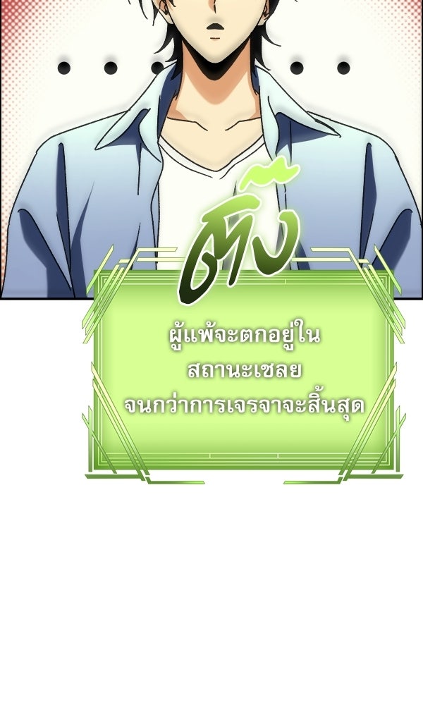 สาวกตัวป่วนของเทพีผู้ถูกลืม - หน้า 53