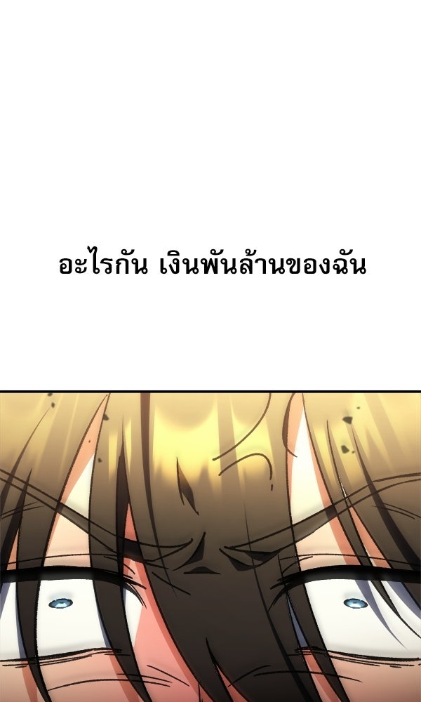 สาวกตัวป่วนของเทพีผู้ถูกลืม - หน้า 54