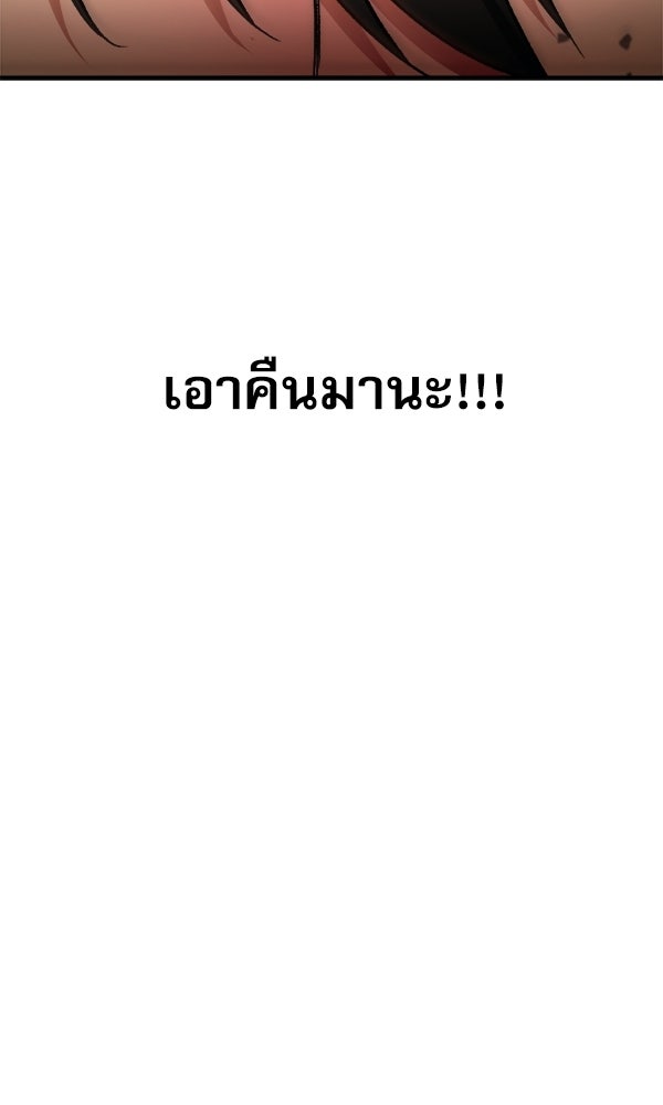 สาวกตัวป่วนของเทพีผู้ถูกลืม - หน้า 55