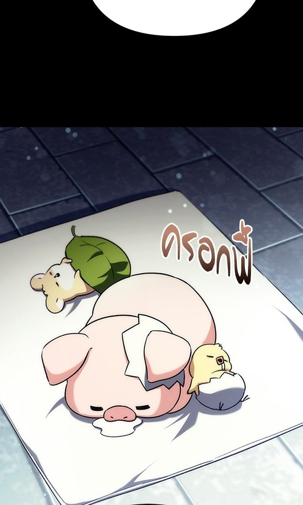 สาวกตัวป่วนของเทพีผู้ถูกลืม - หน้า 63