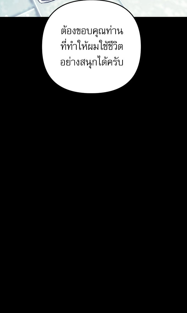 สาวกตัวป่วนของเทพีผู้ถูกลืม - หน้า 64