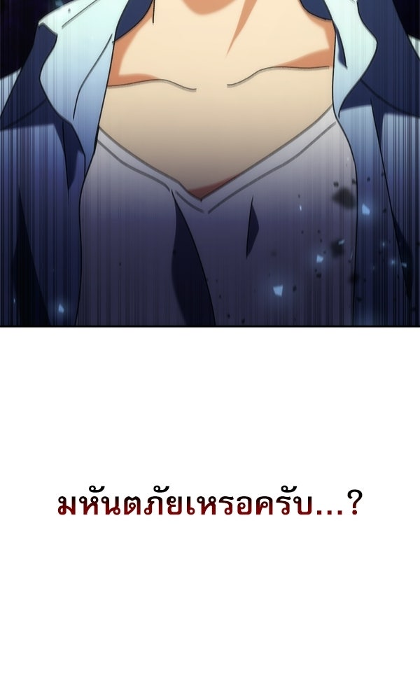 สาวกตัวป่วนของเทพีผู้ถูกลืม - หน้า 7