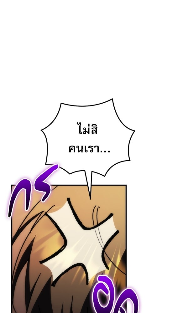 สาวกตัวป่วนของเทพีผู้ถูกลืม - หน้า 82