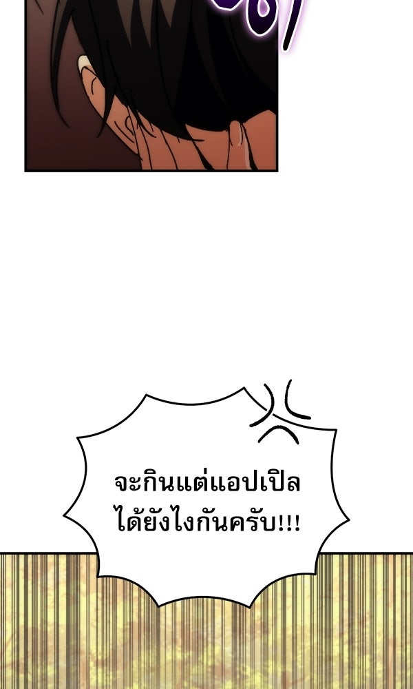 สาวกตัวป่วนของเทพีผู้ถูกลืม - หน้า 83