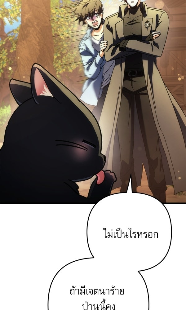 สาวกตัวป่วนของเทพีผู้ถูกลืม - หน้า 9