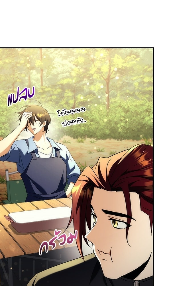 สาวกตัวป่วนของเทพีผู้ถูกลืม - หน้า 93
