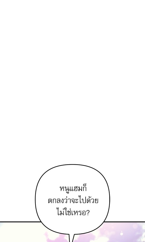 สาวกตัวป่วนของเทพีผู้ถูกลืม - หน้า 1