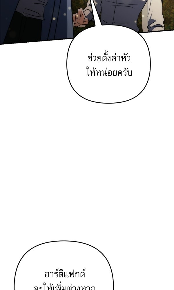 สาวกตัวป่วนของเทพีผู้ถูกลืม - หน้า 116