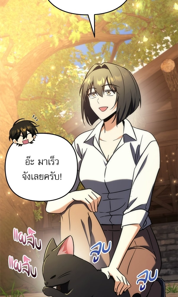 สาวกตัวป่วนของเทพีผู้ถูกลืม - หน้า 16