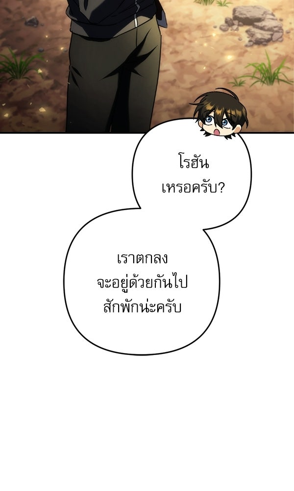 สาวกตัวป่วนของเทพีผู้ถูกลืม - หน้า 22