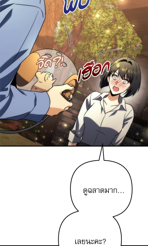 สาวกตัวป่วนของเทพีผู้ถูกลืม - หน้า 28