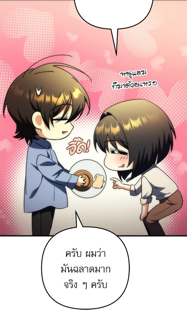 สาวกตัวป่วนของเทพีผู้ถูกลืม - หน้า 29