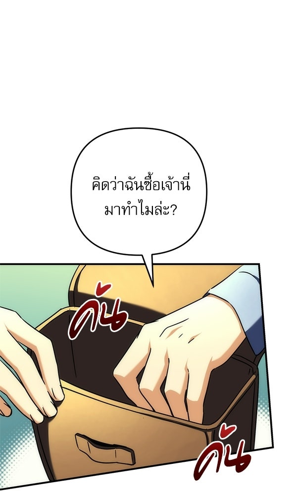 สาวกตัวป่วนของเทพีผู้ถูกลืม - หน้า 3