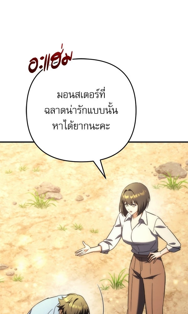 สาวกตัวป่วนของเทพีผู้ถูกลืม - หน้า 32