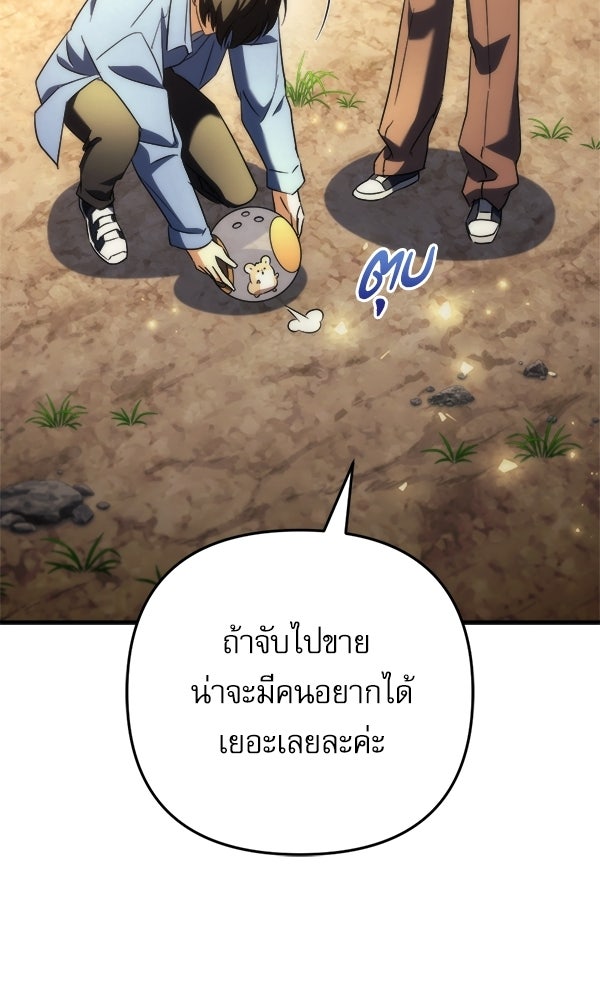 สาวกตัวป่วนของเทพีผู้ถูกลืม - หน้า 33