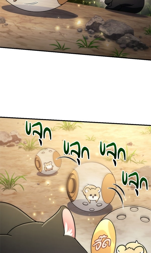 สาวกตัวป่วนของเทพีผู้ถูกลืม - หน้า 35
