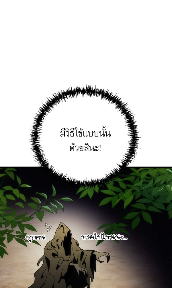 สาวกตัวป่วนของเทพีผู้ถูกลืม - หน้า 37