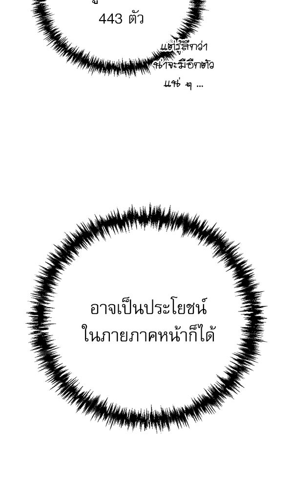สาวกตัวป่วนของเทพีผู้ถูกลืม - หน้า 39