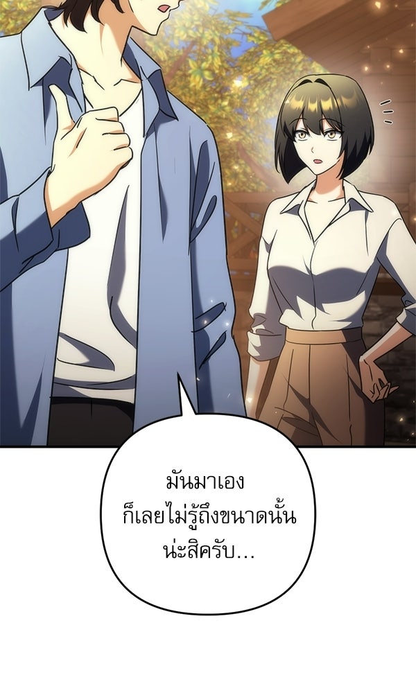 สาวกตัวป่วนของเทพีผู้ถูกลืม - หน้า 41