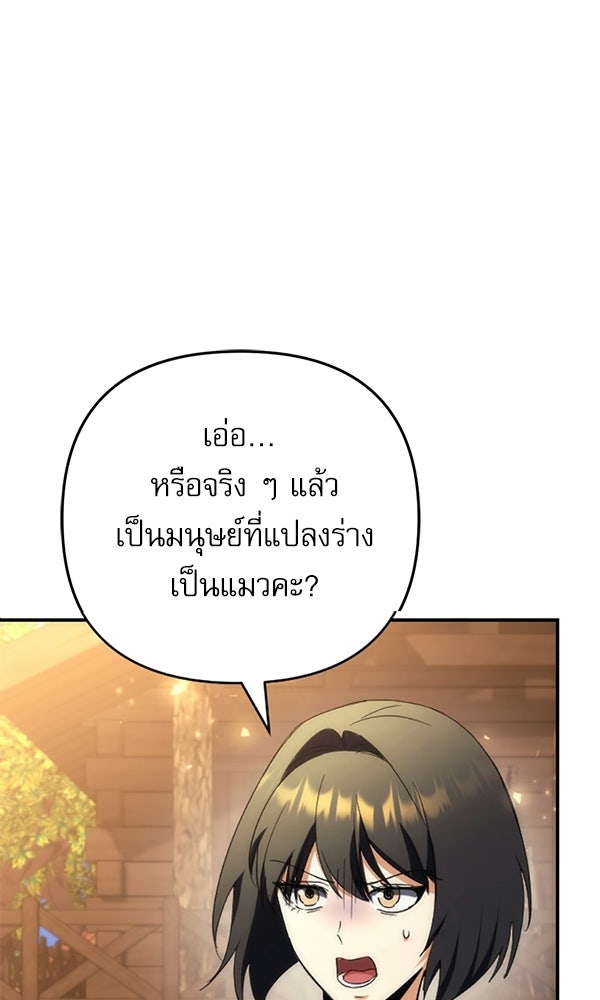 สาวกตัวป่วนของเทพีผู้ถูกลืม - หน้า 42
