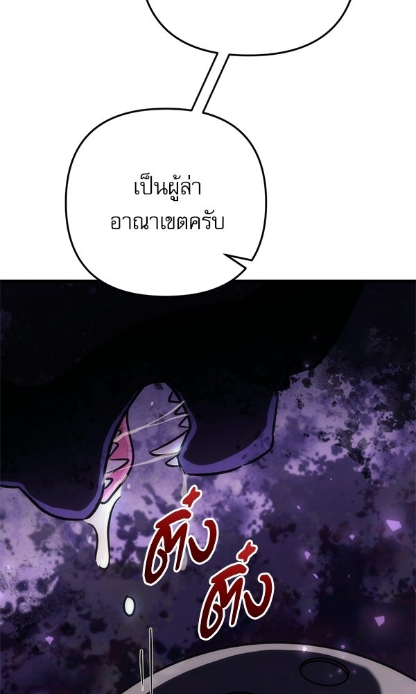 สาวกตัวป่วนของเทพีผู้ถูกลืม - หน้า 44