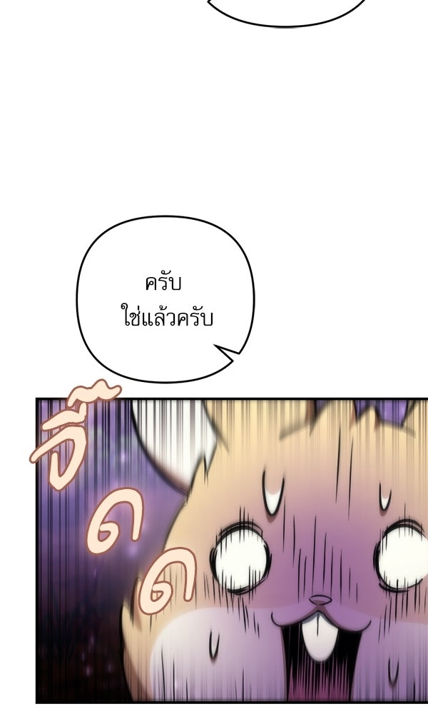สาวกตัวป่วนของเทพีผู้ถูกลืม - หน้า 46