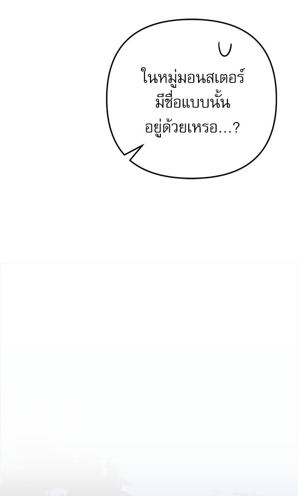 สาวกตัวป่วนของเทพีผู้ถูกลืม - หน้า 47