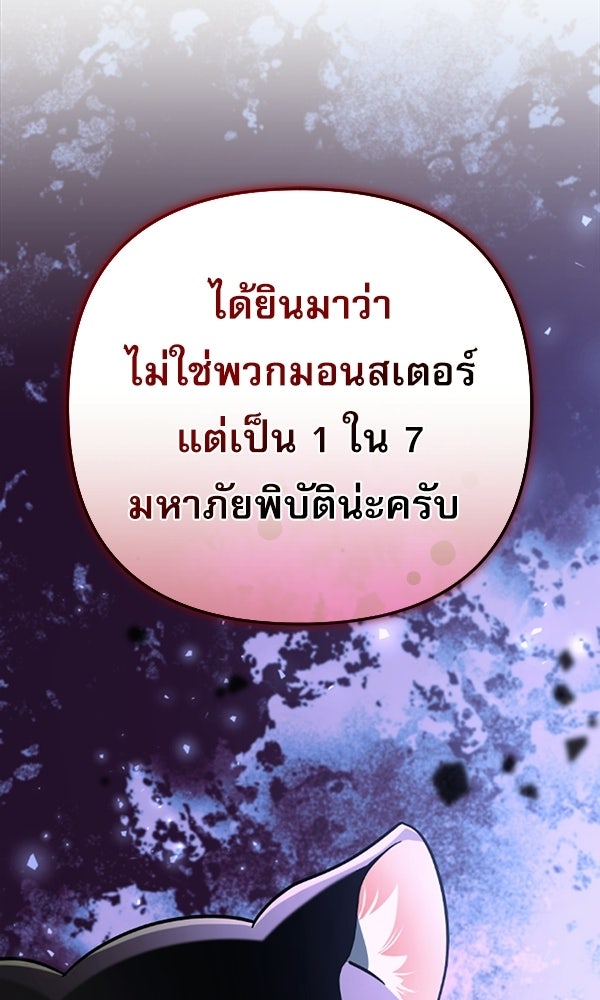 สาวกตัวป่วนของเทพีผู้ถูกลืม - หน้า 48