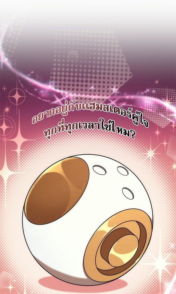 สาวกตัวป่วนของเทพีผู้ถูกลืม - หน้า 5