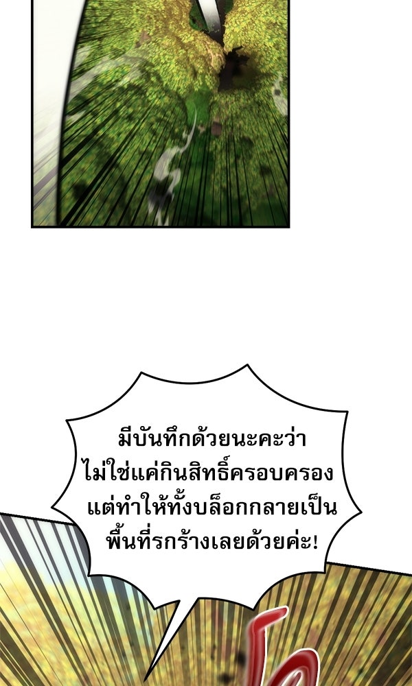 สาวกตัวป่วนของเทพีผู้ถูกลืม - หน้า 56