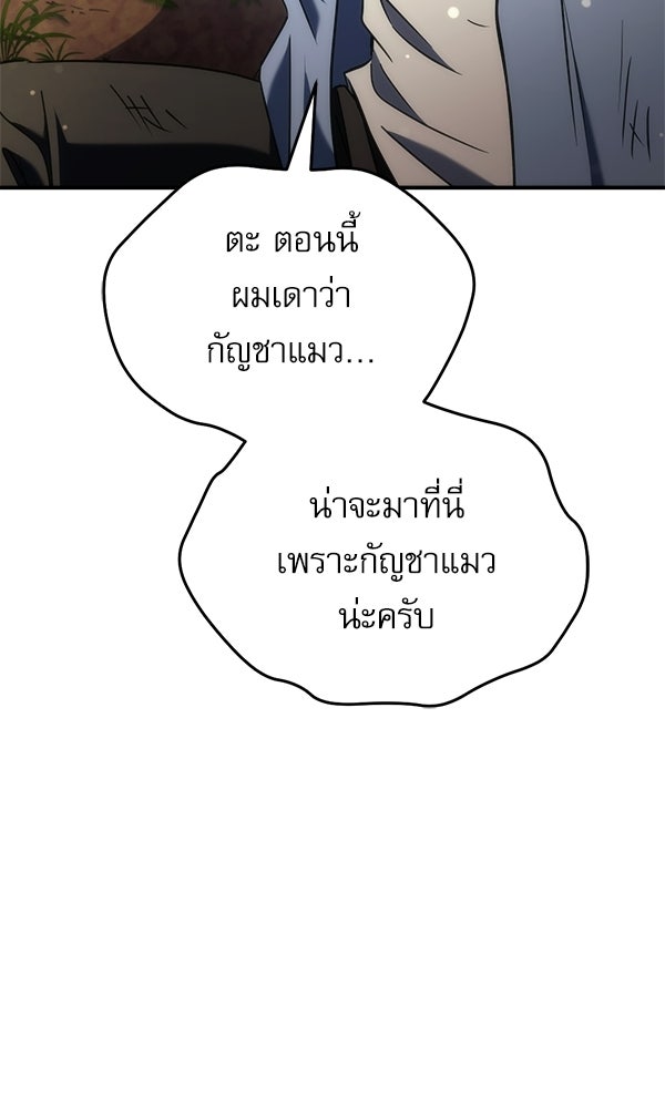 สาวกตัวป่วนของเทพีผู้ถูกลืม - หน้า 59