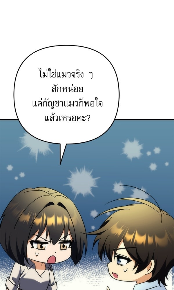 สาวกตัวป่วนของเทพีผู้ถูกลืม - หน้า 60