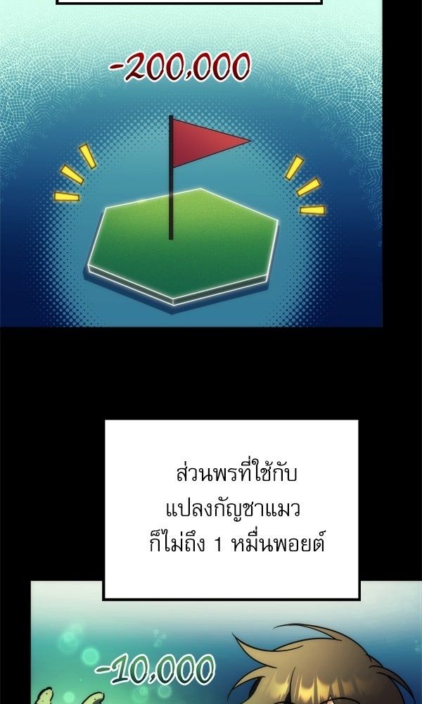 สาวกตัวป่วนของเทพีผู้ถูกลืม - หน้า 63