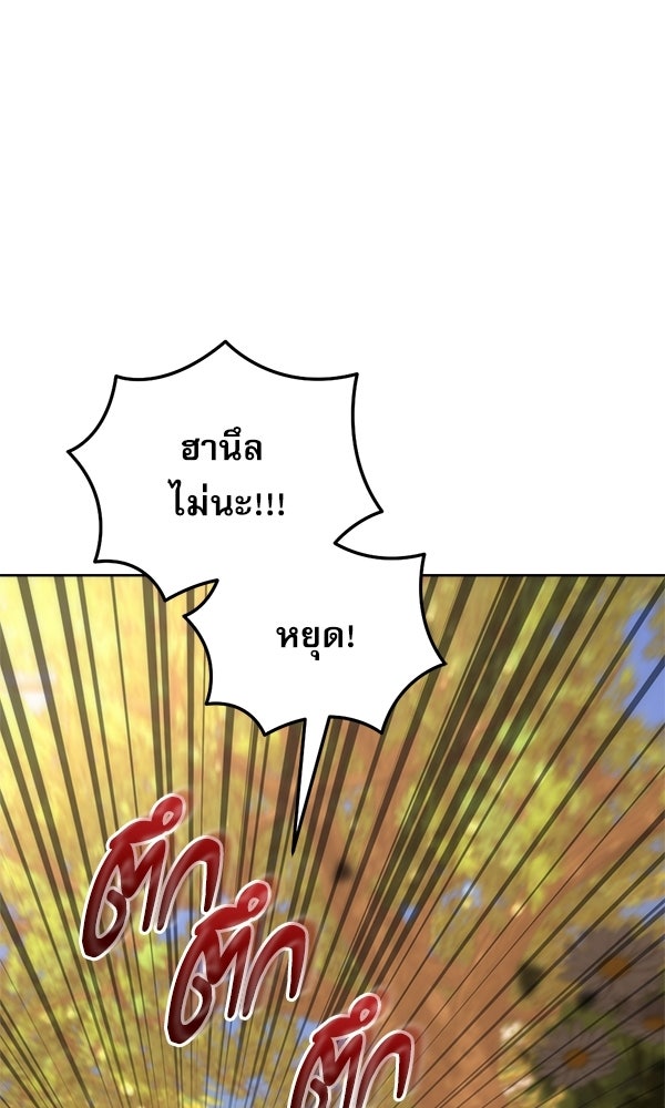 สาวกตัวป่วนของเทพีผู้ถูกลืม - หน้า 76
