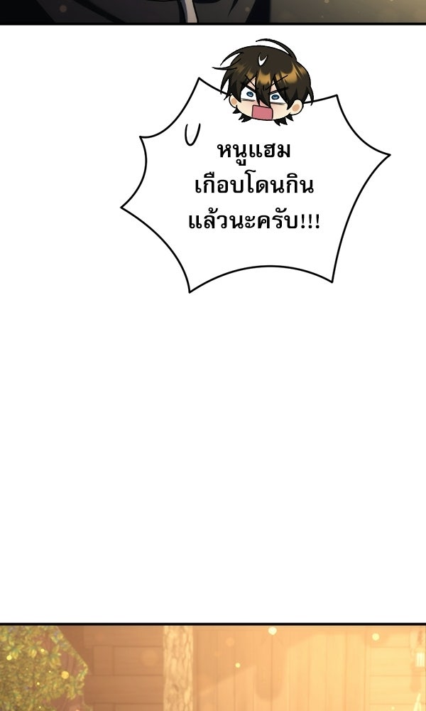สาวกตัวป่วนของเทพีผู้ถูกลืม - หน้า 85