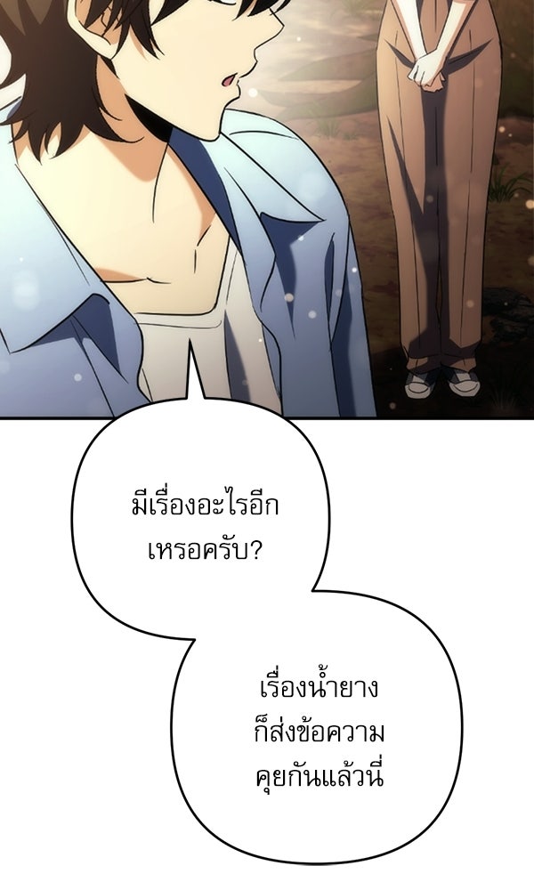 สาวกตัวป่วนของเทพีผู้ถูกลืม - หน้า 89