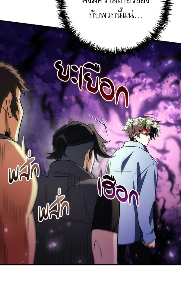 สาวกตัวป่วนของเทพีผู้ถูกลืม - หน้า 116