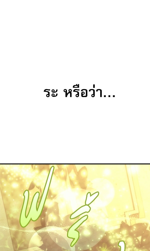 สาวกตัวป่วนของเทพีผู้ถูกลืม - หน้า 151