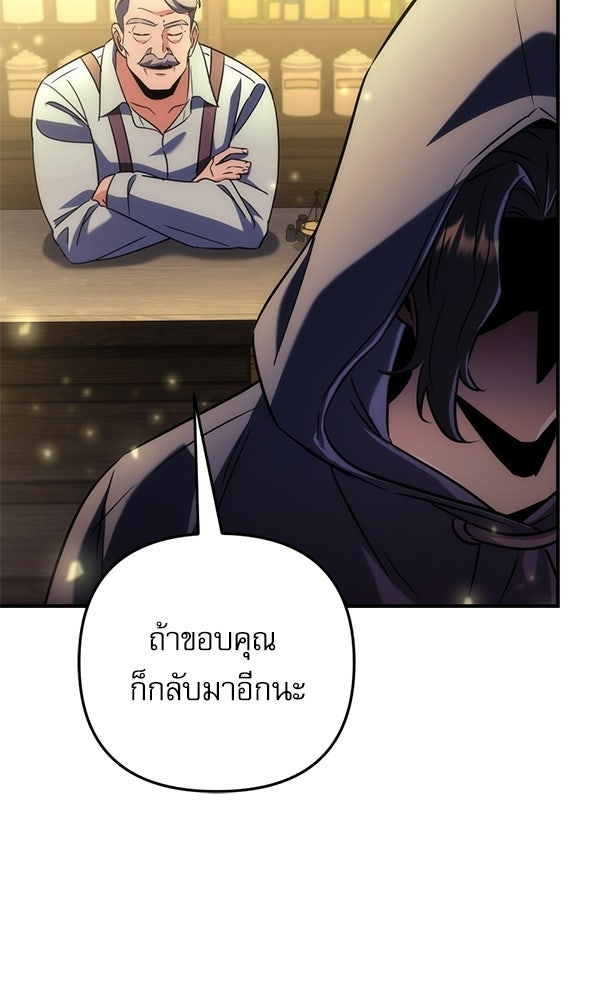 สาวกตัวป่วนของเทพีผู้ถูกลืม - หน้า 2