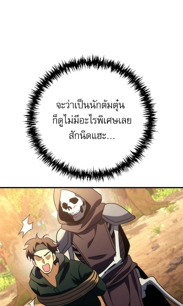 สาวกตัวป่วนของเทพีผู้ถูกลืม - หน้า 29