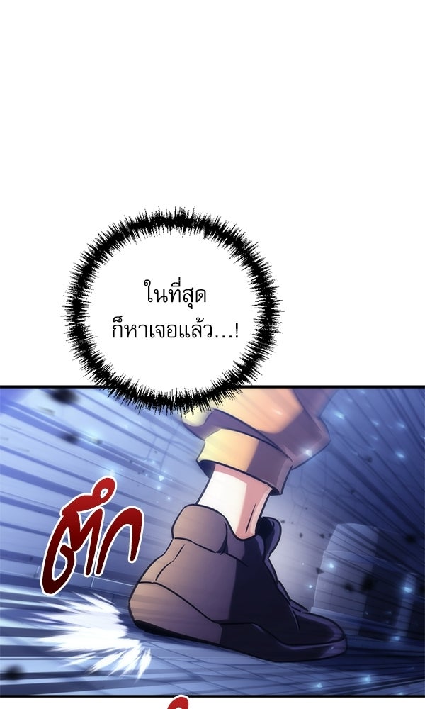 สาวกตัวป่วนของเทพีผู้ถูกลืม - หน้า 3