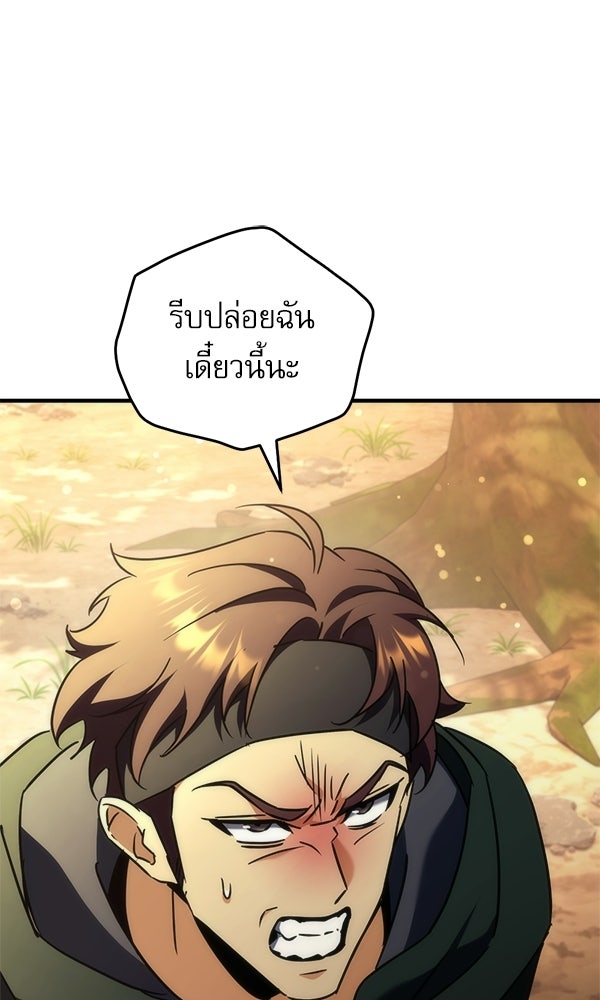 สาวกตัวป่วนของเทพีผู้ถูกลืม - หน้า 32