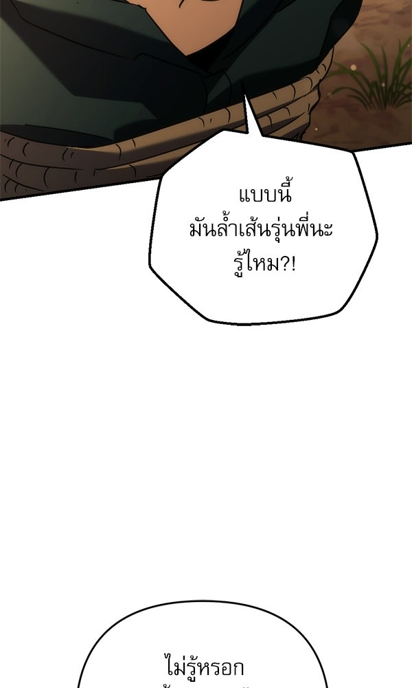 สาวกตัวป่วนของเทพีผู้ถูกลืม - หน้า 33