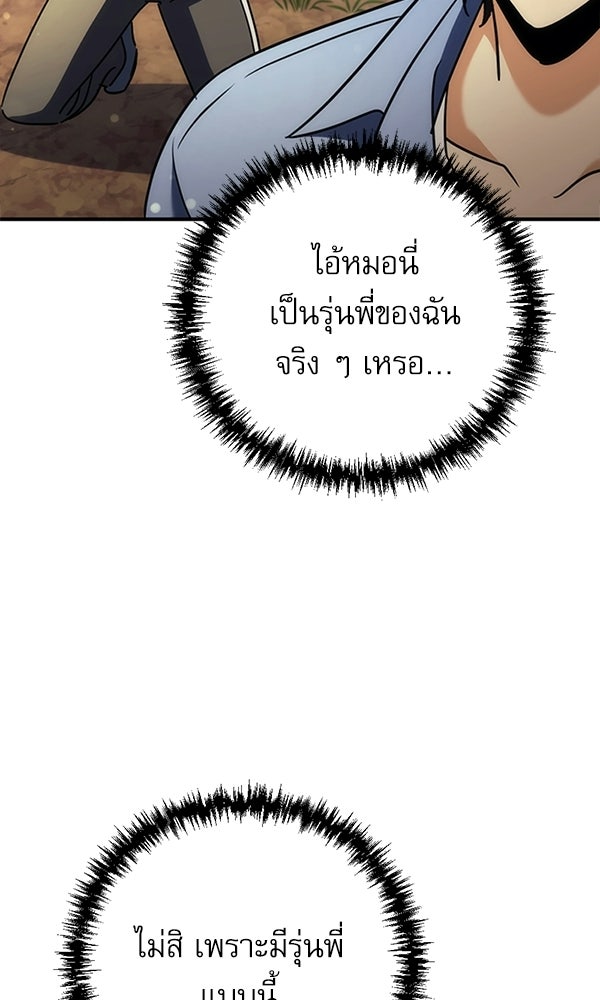 สาวกตัวป่วนของเทพีผู้ถูกลืม - หน้า 48