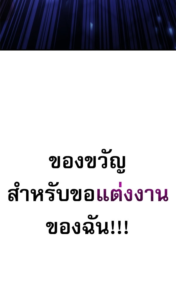 สาวกตัวป่วนของเทพีผู้ถูกลืม - หน้า 6