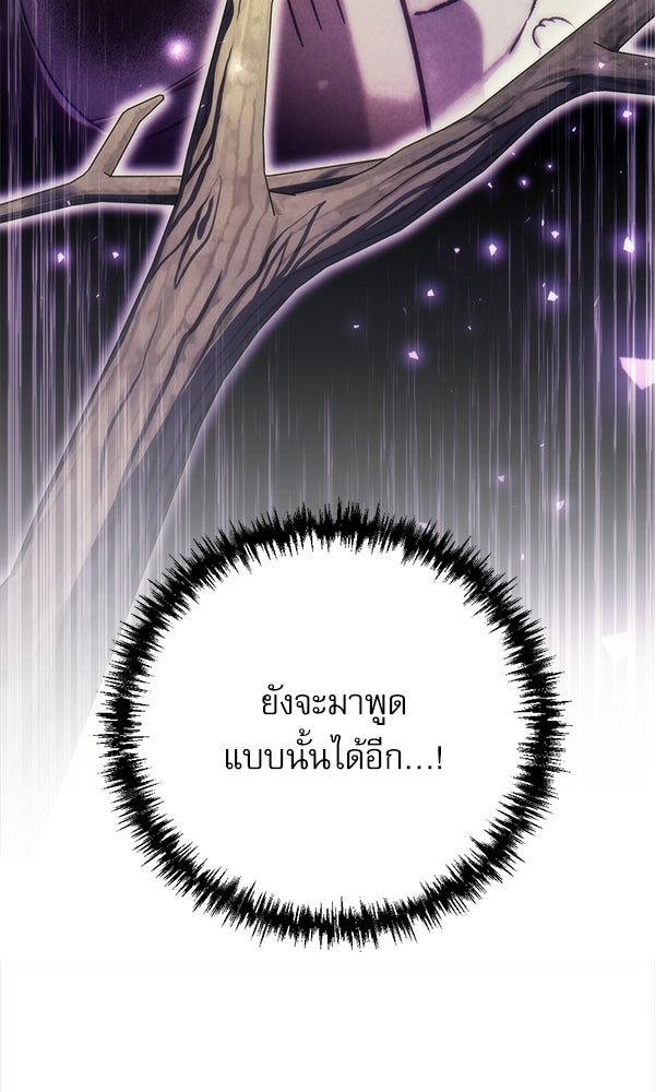 สาวกตัวป่วนของเทพีผู้ถูกลืม - หน้า 63