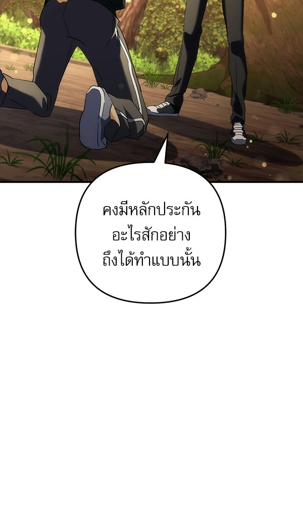 สาวกตัวป่วนของเทพีผู้ถูกลืม - หน้า 71