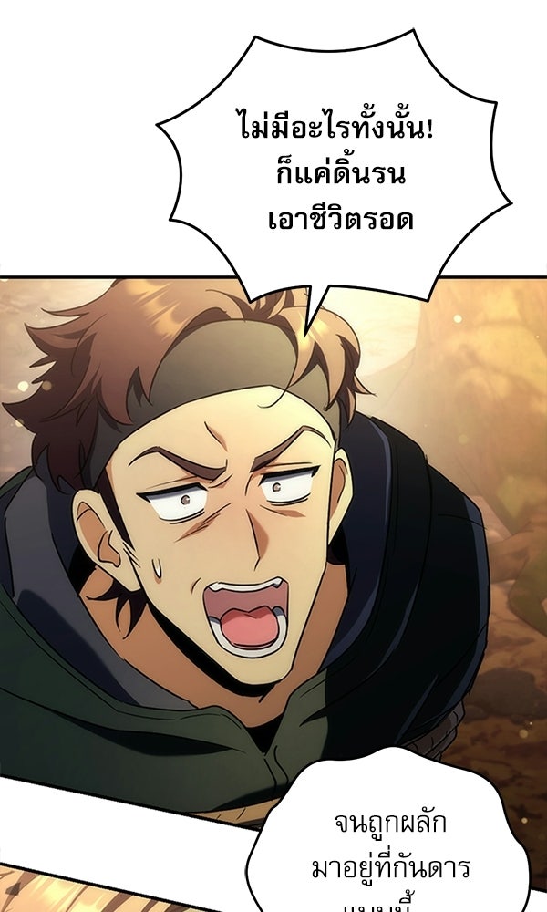 สาวกตัวป่วนของเทพีผู้ถูกลืม - หน้า 72