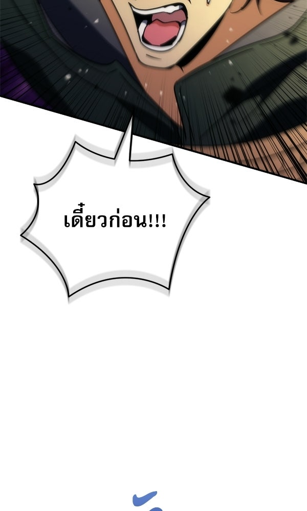 สาวกตัวป่วนของเทพีผู้ถูกลืม - หน้า 77
